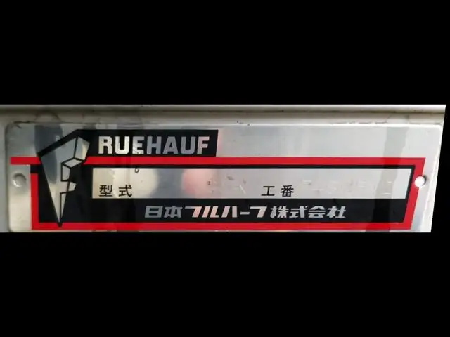 いすゞ フォワード 中型/増トン アルミバン パワーゲート 2PG-FRR90S2の中古トラック画像9