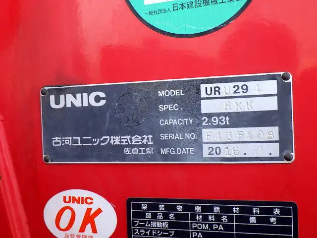 いすゞ エルフ 小型 クレーン付 床鉄板 アルミブロックの中古トラック画像12