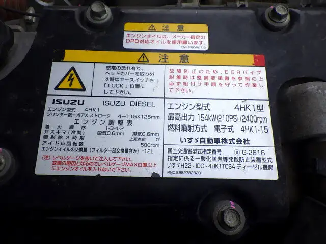 いすゞ フォワード 中型/増トン 平ボディ ベッド TKG-FRR90S2の中古トラック画像18