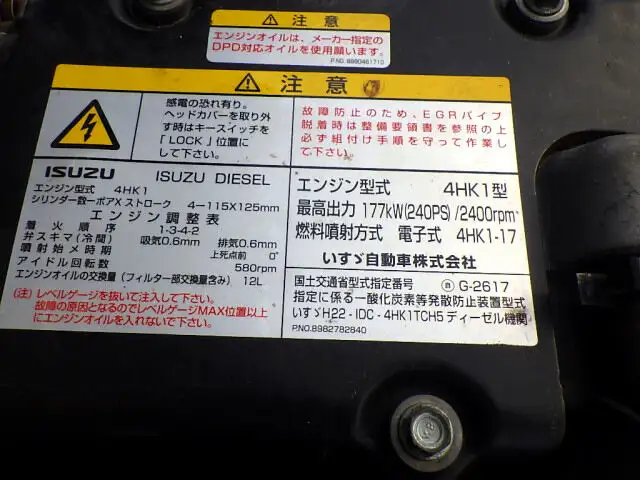 いすゞ フォワード 中型/増トン アルミバン パワーゲート エアサスの中古トラック画像19
