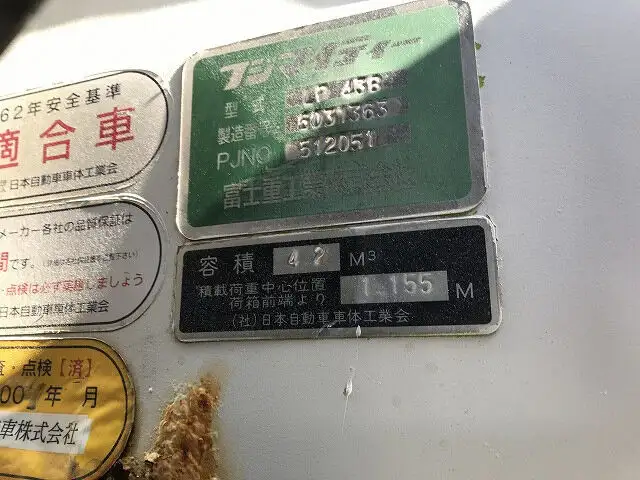 三菱 キャンター 小型 パッカー車 プレス式 PA-FE73DBの中古トラック画像10