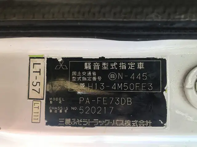 三菱 キャンター 小型 パッカー車 プレス式 PA-FE73DBの中古トラック画像11