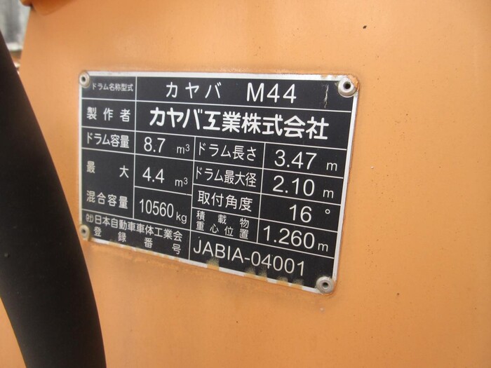 日野 プロフィア 大型 ミキサー・ポンプ ベッド QKG-FS1AKAA｜画像9