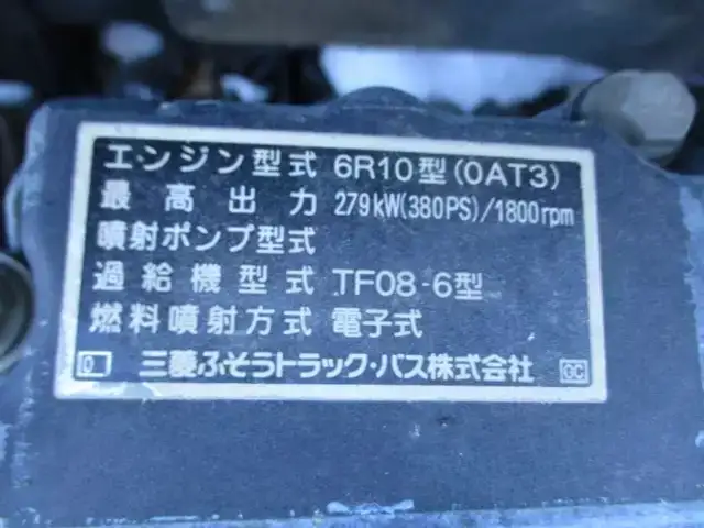三菱 スーパーグレート 大型 ダンプ ハイルーフ コボレーンの中古トラック画像18