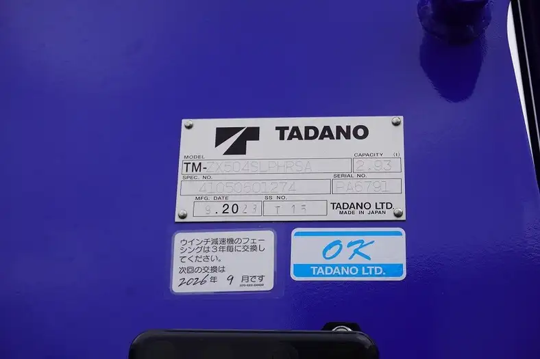 三菱 ファイター 中型/増トン 車両重機運搬 4段クレーン ラジコンの中古トラック画像10