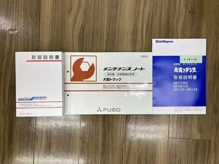 三菱 スーパーグレート 大型 ダンプ 土砂禁 ハイルーフの中古トラック画像13