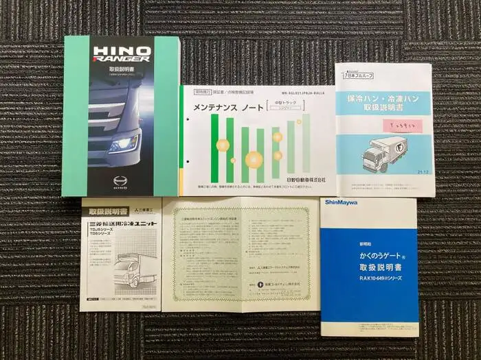 日野 レンジャー 中型/増トン 冷凍冷蔵 低温 パワーゲートの中古トラック画像16