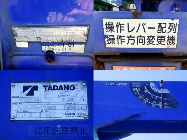 いすゞ フォワード 中型/増トン クレーン付 3段 ラジコン｜画像11