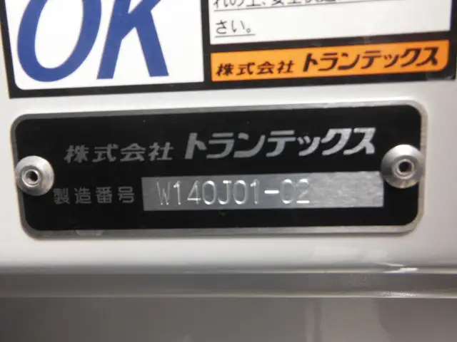 日野 レンジャー 中型/増トン ウイング エアサス ベッドの中古トラック画像6