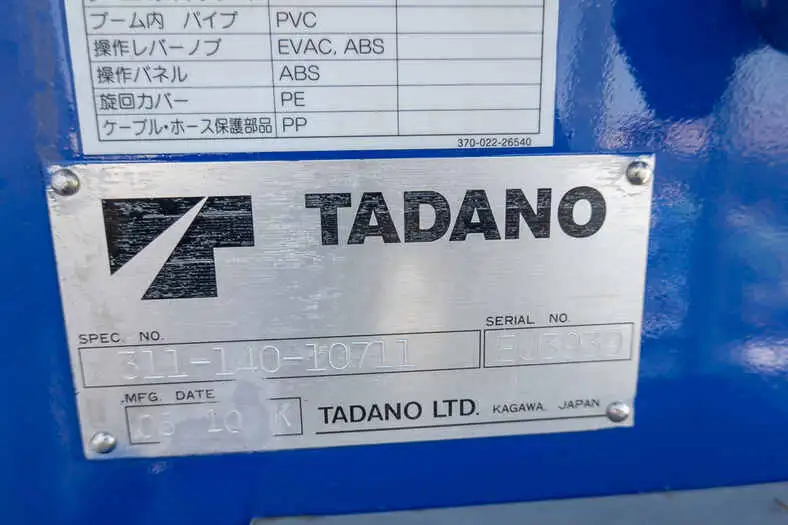 いすゞ エルフ 小型 クレーン付 床鉄板 4段の中古トラック画像10