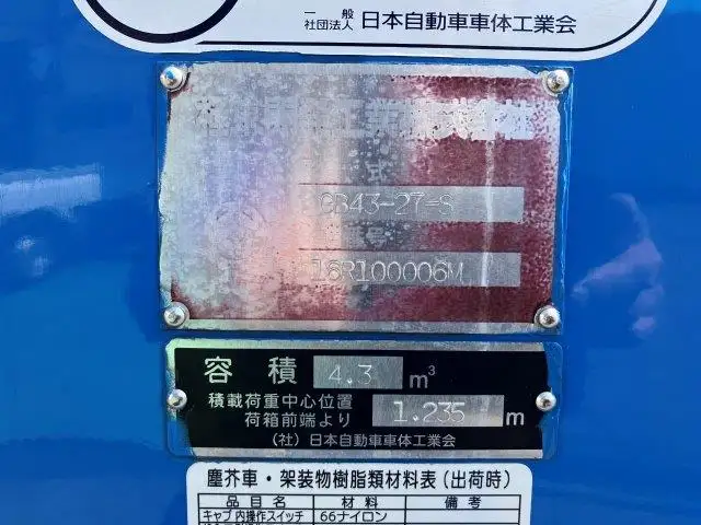 いすゞ エルフ 小型 パッカー車 プレス式 TPG-NKR85ANの中古トラック画像9