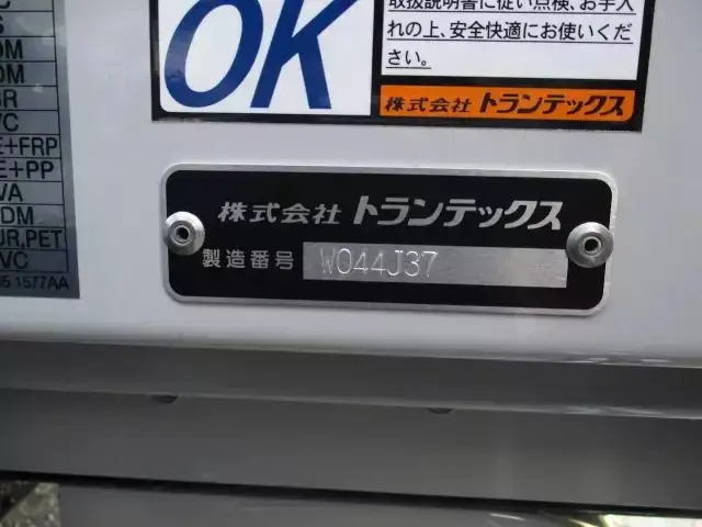 三菱 ファイター 中型/増トン ウイング エアサス ベッドの中古トラック画像8