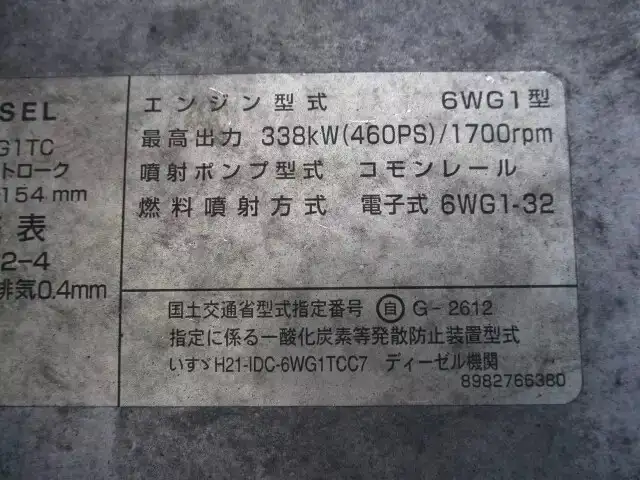 いすゞ ギガ 大型 トラクター ハイルーフ 1デフの中古トラック画像18