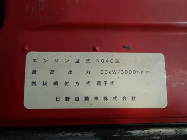 日野 デュトロ 小型 ダンプ ローダー 強化の中古トラック画像20