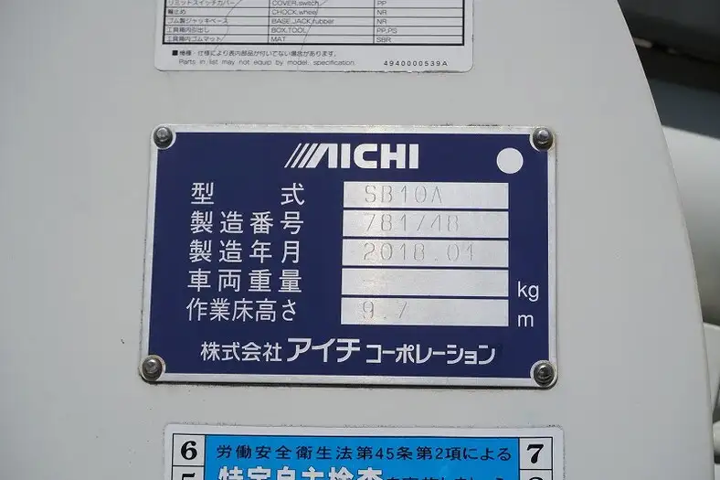 三菱 キャンター 小型 高所・建柱車 高所作業車 電工仕様の中古トラック画像11