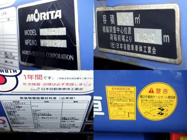 日野 デュトロ 小型 パッカー車 プレス式 TSG-XKU600Xの中古トラック画像10