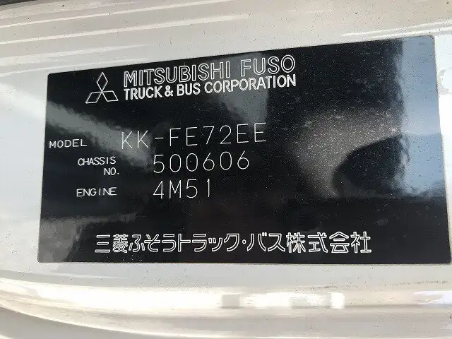 三菱 キャンター 小型 平ボディ 床鉄板 KK-FE72EEの中古トラック画像6