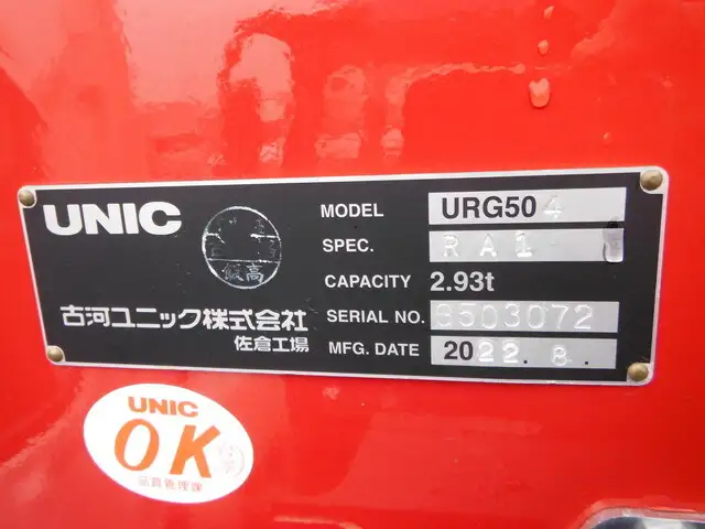 三菱 スーパーグレート 大型 車両重機運搬 4段クレーン ラジコンの中古トラック画像8