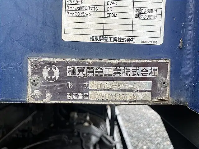 三菱 スーパーグレート 大型 ダンプ ベッド BDG-FU50JYの中古トラック画像6