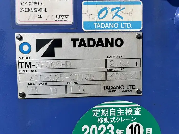 いすゞ フォワード 中型/増トン クレーン付 アルミブロック 5段の中古トラック画像10