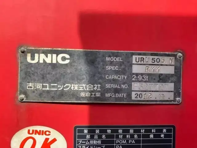 三菱 スーパーグレート 大型 クレーン付 アルミブロック エアサスの中古トラック画像7
