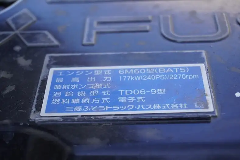三菱 ファイター 中型/増トン ダンプ コボレーン ベッドの中古トラック画像18