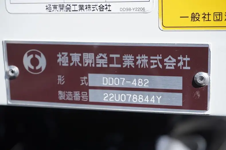 三菱 ファイター 中型/増トン ダンプ コボレーン ベッドの中古トラック画像6