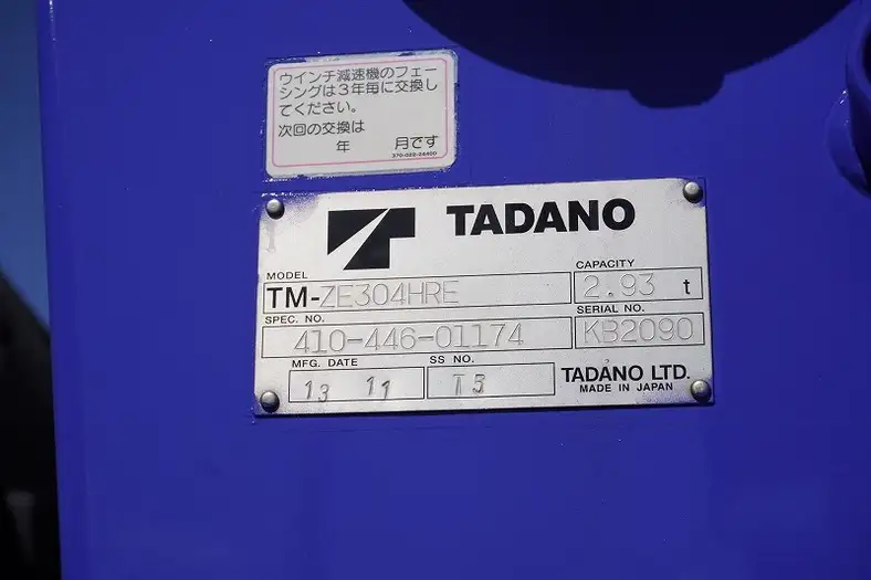 日野 レンジャー 中型/増トン クレーン付 4段 ラジコンの中古トラック画像10