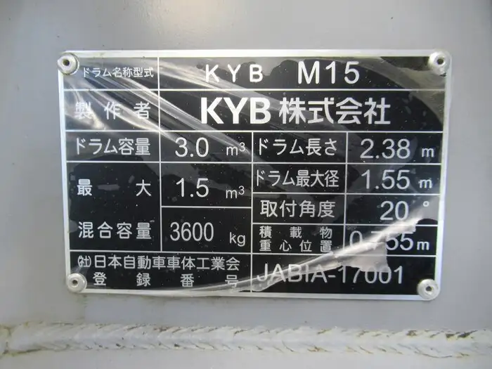 いすゞ フォワード 中型/増トン ミキサー・ポンプ 2PG-FRR90S2 R5の中古トラック画像9