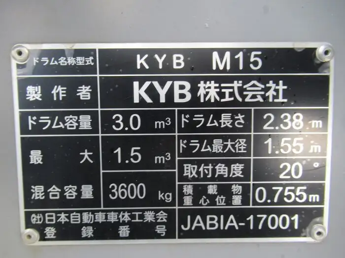 いすゞ フォワード 中型/増トン ミキサー・ポンプ 2PG-FRR90S2 R5の中古トラック画像10