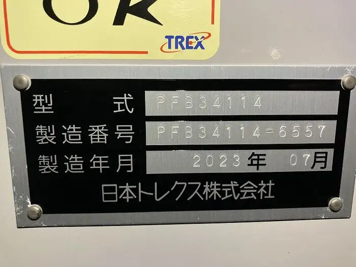 国内・その他 国産車その他 トレーラー/その他 トレーラー 3軸 エアサスの中古トラック画像12