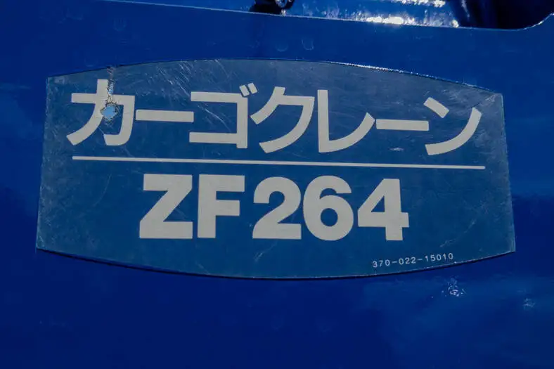いすゞ エルフ 小型 クレーン付 4段 ラジコンの中古トラック画像10