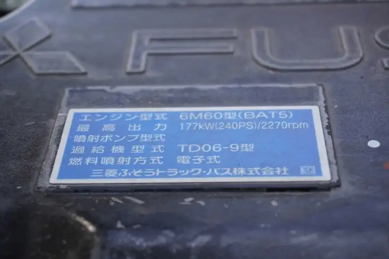 三菱 ファイター 中型/増トン ダンプ コボレーン ベッドの中古トラック画像18