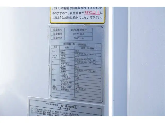 三菱 キャンター 小型 冷凍冷蔵 中温 スタンバイの中古トラック画像7