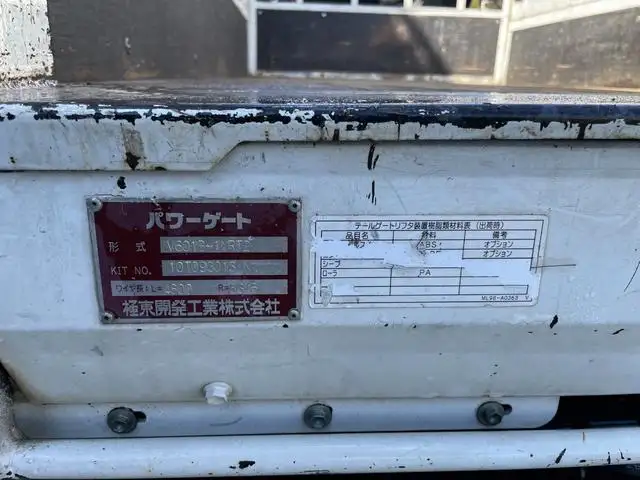 いすゞ エルフ 小型 平ボディ パワーゲート の中古トラック画像8