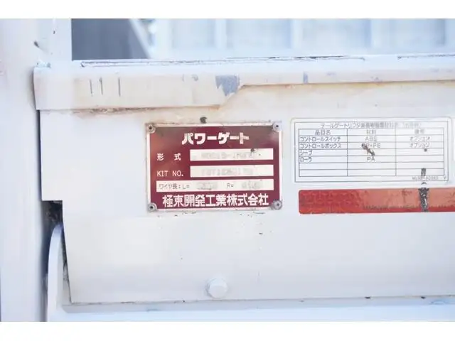 日野 デュトロ 小型 平ボディ パワーゲート の中古トラック画像11