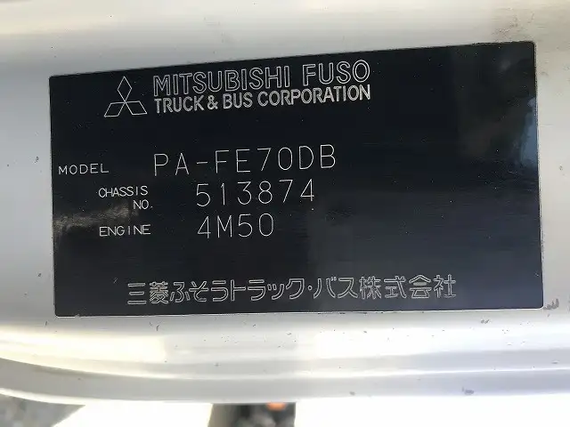 三菱 キャンター 小型 平ボディ 床鉄板 PA-FE70DBの中古トラック画像6