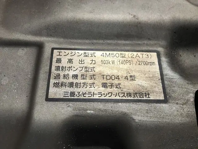 三菱 キャンター 小型 平ボディ 床鉄板 PA-FE70DBの中古トラック画像18