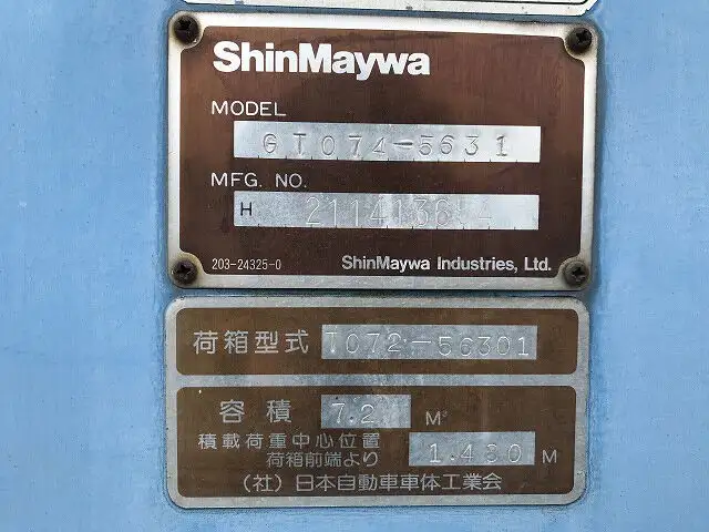 いすゞ フォワード 中型/増トン パッカー車 プレス式 ベッドの中古トラック画像8