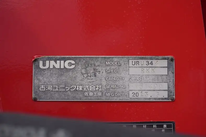 いすゞ フォワード 中型/増トン クレーン付 床鉄板 4段の中古トラック画像10