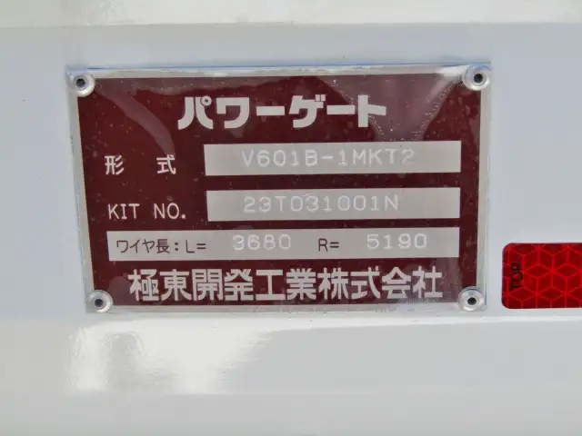 三菱 キャンター 小型 平ボディ パワーゲート 2RG-FBA20の中古トラック画像8