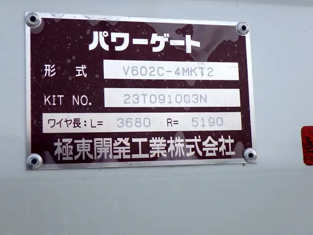 三菱 キャンター 小型 平ボディ パワーゲート 2RG-FBAV0の中古トラック画像10