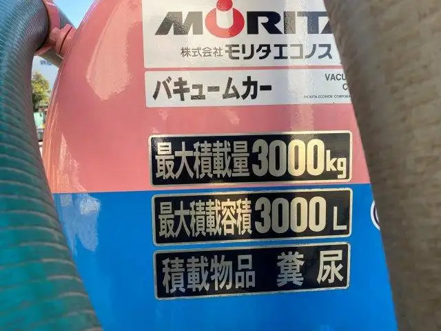 いすゞ エルフ 小型 タンク車 バキューム TKG-NMR85Nの中古トラック画像8