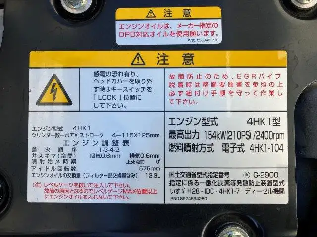 いすゞ フォワード 中型/増トン ダンプ コボレーン 2RG-FRR90S2の中古トラック画像19