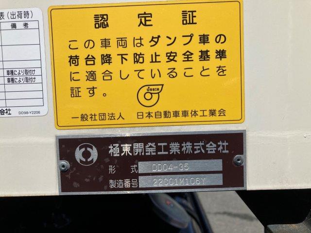 日野 レンジャー 中型/増トン ダンプ ステンレス張り コボレーンの中古トラック画像6