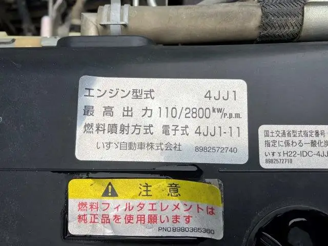 いすゞ エルフ 小型 ダンプ コボレーン TPG-NJS85ANの中古トラック画像20