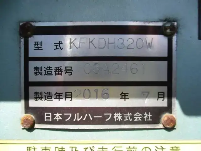 国内・その他 国産車その他 トレーラー/その他 トレーラー 3軸 KFKDH320Wの中古トラック画像像17