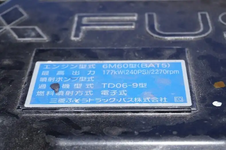 三菱 ファイター 中型/増トン ダンプ ベッド 2KG-FK62FZの中古トラック画像18