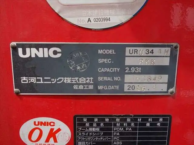 三菱 ファイター 中型/増トン 車両重機運搬 4段クレーン ラジコンの中古トラック画像11