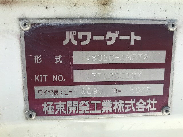三菱 キャンター 小型 平ボディ パワーゲート TPG-FEB50の中古トラック画像7